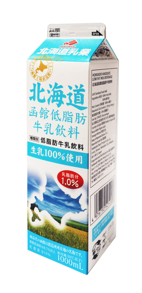 Hokuren Hokkaido Low Fat Milk Beverage 1 L