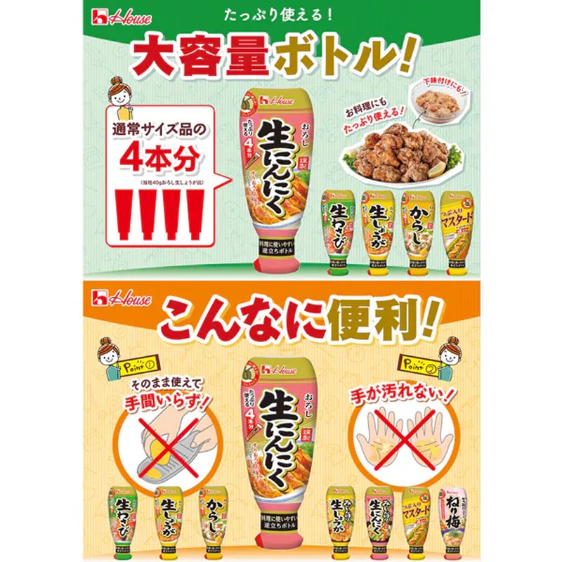 House Grated Raw Garlic – 175g