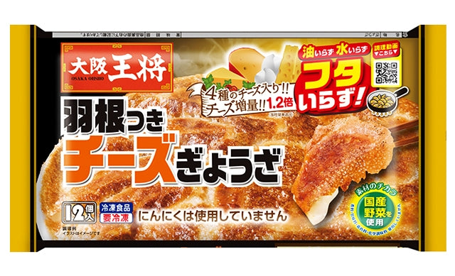 OSAKA OHSHO Cheese Gyoza Dumplings – 278.4 g