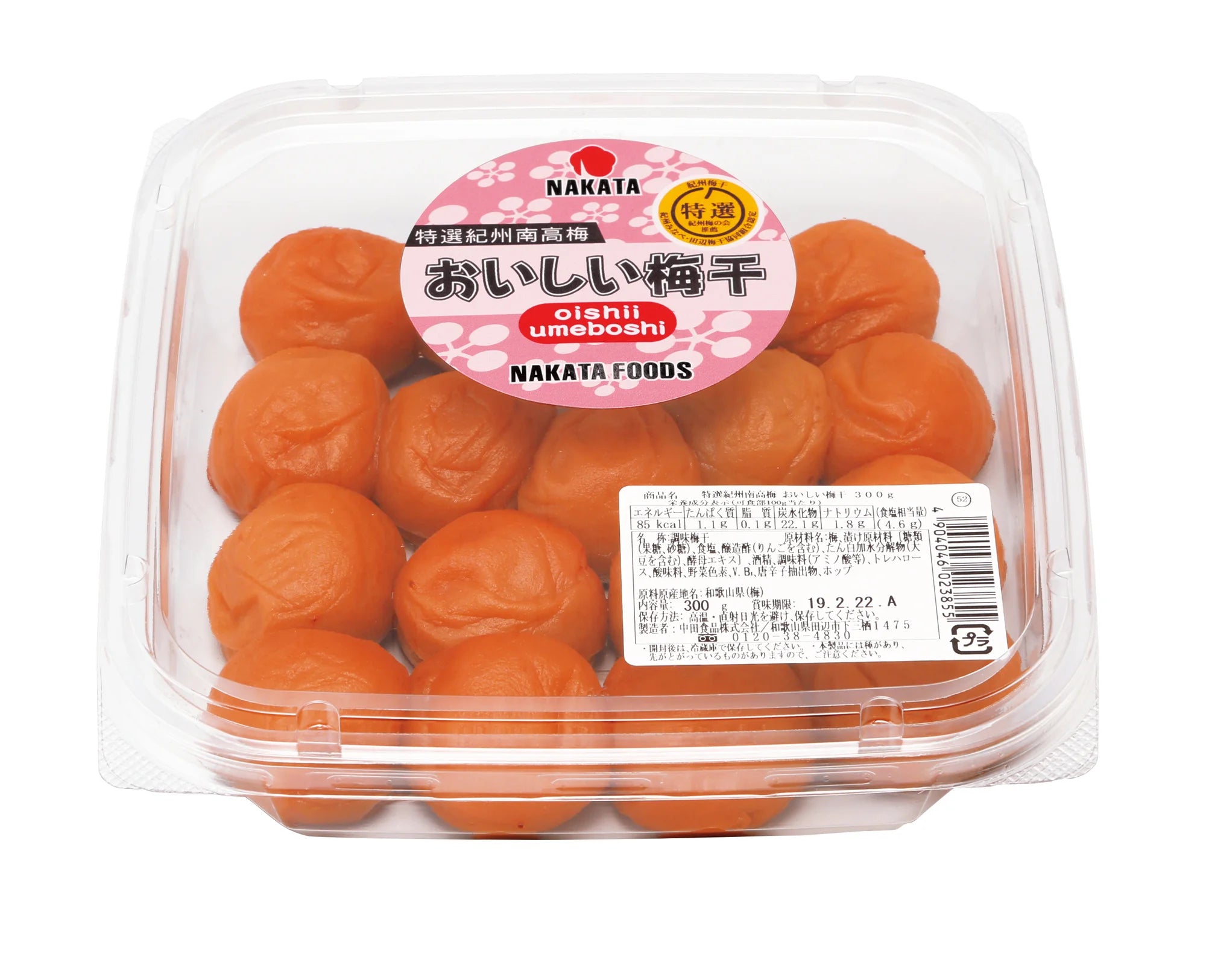 Nakata Foods Oishii Umeboshi (5% Salt) – 300 g