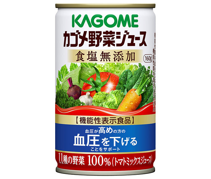 Kagome Vegetable Juice – No Salt Added (160 ml Can)