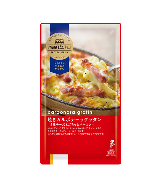 Pietro Youmenya Carbonara Gratin – 5 Cheeses & Chunky Bacon 215 g